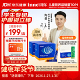 Inne因你视立棒叶黄素儿童保护视力6-18岁青少年护眼蓝莓花青素2盒