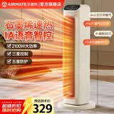 艾美特（AIRMATE）取暖器家用暖风机石墨烯即热智能控温节能远程遥控电暖气立式80度摇头3档可拆洗倾倒断电 【2100W石墨烯+AI语音】HP21-SR75