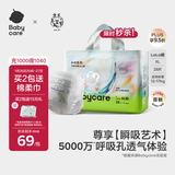 babycare艺术大师拉拉裤成长裤XL码28片(12-17kg) 婴儿尿不湿瞬吸干爽透气