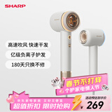 夏普家用吹风机大功率负离子电吹风低噪音护发高速风干不伤发情人节礼物女朋友升级款IB-RP47C-C