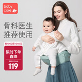 babycare腰凳婴儿轻便宝宝腰凳多功能小孩前抱式抱娃神器坐凳 菲戈蓝