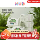 可优比（KUB）婴儿绵柔巾一次性洗脸巾80抽*6包加厚干湿两用珍珠纹洁面纸巾 