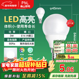 FSL佛山照明LED球泡节能灯泡3W小口E14日光色6500K 2支装