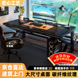 甄严选电脑桌台式电竞桌椅套装组合桌子办公家用桌学习桌书房书桌写字桌 【黑架+黑碳纤纹面】单桌120*60