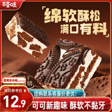 百草味 可可饼干雪花酥160g  网红糕点休闲零食牛轧奶芙糖