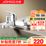 九牧（JOMOO） 淋浴花洒套装卫浴精铜混水阀淋浴龙头简易淋浴器手持花洒喷头 B款淋浴龙头35077【带下出水】