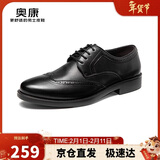 奥康（Aokang）商务男士皮鞋男布洛克男鞋系带低帮鞋193211020 黑色41码