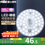 雷士（NVC） 吸顶灯灯芯led灯条光源模组节能灯芯灯珠灯条贴片光源超亮灯盘 36瓦三色 建议12-20㎡含接线柱