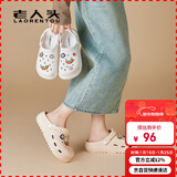 老人头（LAORENTOU）踩屎感云朵泡芙洞洞鞋厚底女款防滑休闲包头女拖鞋 LV183 白38-39