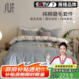 素时代纯棉四件套 100%全棉床上四件套可裸睡床单被套加大 蓝灰
