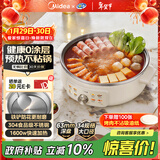 美的（Midea）电饼铛 0涂层不锈钢0氟不沾电饼档家用63mm加深煎饼锅烤肉锅烙饼锅 早餐煎烤机电火锅 JKC3470新款