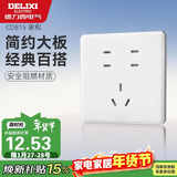 德力西（DELIXI）开关插座面板 CD815系列 七孔插座 QSE862ZS