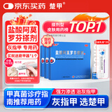 楚甲盐酸阿莫罗芬搽剂1.5ml*3盒国药准字治疗灰指甲专用药正品真菌感染皮肤用药抑菌阿莫罗芬搽剂正品旗舰店