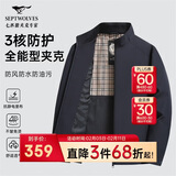 七匹狼夹克男春季外套男士商务立领休闲上衣单茄克衫防风衣干部男装服饰