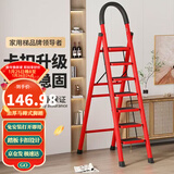 星奇堡 家用梯子工程梯折叠多功能人字梯伸缩室内加厚两用梯子 加厚七步梯-红色