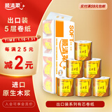 顺清柔 有芯卷纸出口装5层180g*10卷 冲厕易溶解加厚卫生纸 1.8kg/提