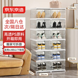 京东京造 鞋柜免安装鞋盒入户门可折叠鞋柜家用一体柜防尘鞋架 2列12格