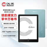 汉王（Hanvon）Clear6 英寸电子书阅读器 墨水屏电纸书平板 智能阅读本电子纸 看书学习便携阅读 64G 碧水青