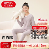 红豆纯棉秋衣秋裤中大童秋冬内衣套装儿童居家睡衣M1086小粉兔150