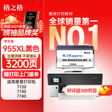 格之格955墨盒 适用惠普7740墨盒7720 7730 8210 8720 8710 8725 8730 8740 8210打印机墨盒 黑色单支