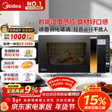 美的（Midea）微波炉烤箱一体机变频家用微波炉900W微烤一体23升平板加热杀菌易清洁X3-233A金色