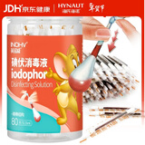 海氏海诺碘伏棉签棉棒一次性酒精碘伏消毒液婴儿脐带消毒护理便携独立装 碘伏棉签80支