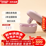 松下（Panasonic）筋膜枪肌肉按摩器迷你深层按摩器按摩仪年货节年会奖品企业单位礼品小方盒RAD23新年礼物女