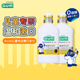 G·U·M康持家日本进口儿童漱口水口腔护理牙龈健康水果味250ml 2瓶装