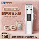 皇家布比超声波导入仪家用脸部深层清洁洗脸按摩毛孔清洁面部电动洁面神器提拉紧致 送女友礼物 超声波导入仪