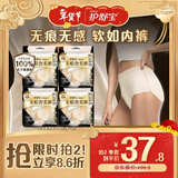 护舒宝无痕奢柔安睡裤M-L码12条安心裤夜安裤安全裤裤型卫生巾自营密封