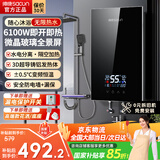 帅康（Sacon）即热式电热水器家用即热型热水器变频恒温即热热水器小型小尺寸淋浴洗澡速热电热水器政府补贴15% 6100W 变频恒温-水电分离【曜石黑】 包拆机/安装+送漏保开关