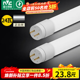 雷士（NVC）T8led灯管日光灯管灯条灯带1.2米24W正白光（不含支架 需自购）