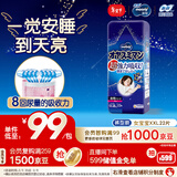 MOONY尤妮佳睡睡裤(女)XXL22片(13-28kg)整夜安睡散闷湿