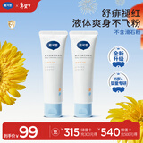 戴·可·思婴儿金盏花爽身乳50g*2 新生儿爽身痱子粉舒缓泛红去痱子无滑石粉