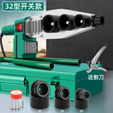 绿林（GREENER）热熔器热熔机800w大功率恒温水管焊接机家用全套接口模头ppr