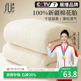 素时代100%新疆长绒棉絮 春秋全棉花被芯夏季薄凉空调被子 2斤150*200cm