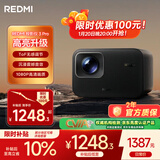 小米Redmi投影仪3 Pro 投影仪家用 智能家庭影院 高清投影仪 无感对焦无感校正 智能避障 远场语音