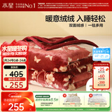 水星家纺毛毯冬季加厚加绒A类拉舍尔毯子双层铺床盖毯可机洗6.4斤200×230