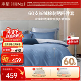 水星家纺四件套床上60支长绒棉纯棉100%全棉丝滑被套床单双人轻奢高级1.5m床玫瑰