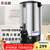 志高（CHIGO）开水桶商用电热烧水桶奶茶店保温烧水器工地煮水桶饭店开水器家用不绣钢大容量烧水设备 28升/H（手动加水）