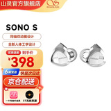 山灵（SHANLING）SONO/SONO S/SONO二代 两圈一铁有线HIFI有线耳机TYPE-C发烧入耳式耳机圈铁可换线音乐手机耳机 SONO S二代冰箔银