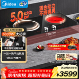 美的（Midea）凹面电磁炉嵌入式电磁双灶电陶炉5000W大功率电池炉炒菜烧水定时烹饪耐磨易洁灶台MC-DZ50D03Q