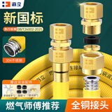 海立燃气管波纹管2025新国标304不锈钢防爆天然气管道专用4分灶热水器