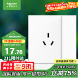 施耐德电气 10A三孔插座带开关 86型一开三孔插座面板 皓呈系列 奶油白色