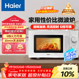 海尔（Haier）快捷微波炉家用小型 360°转盘加热 旋钮操控 易洁内胆 白色HW-M20J1W