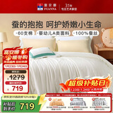富安娜儿童100%蚕丝被子纯棉面料春秋被芯60s全棉四季被5.4斤230*229cm