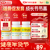 迪巧儿童钙片60粒*3青少年钙片儿童4-17岁补钙碳酸钙d3咀嚼片含维生素d助力骨骼发育非液体钙年货节送礼