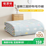 恒源祥纯棉纱布毛巾被加厚三层毯子夏凉单人空调午睡毯披肩150×200cm