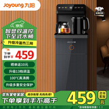 九阳（Joyoung）【升级加高加大款】家用茶吧机遥控下置水桶饮水机 双温双出水口 立式大容量储物柜智能茶吧机 冷热性价比款 制冷制热型