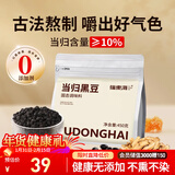 福东海 当归黑豆450克 江西特产纯手工熬制即食无添加营养丰富小零食